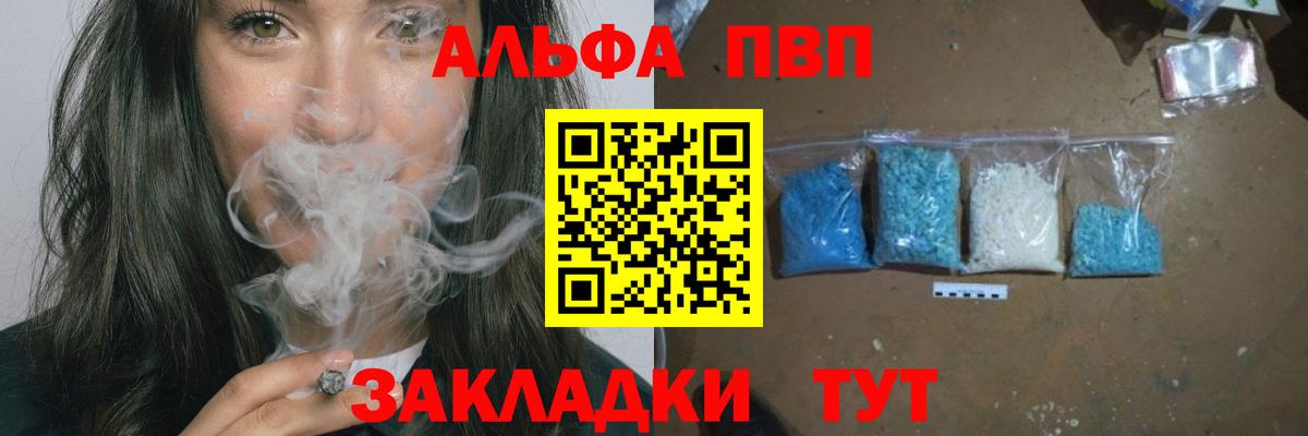 А ПВП мука  A PVP СК  Вход с VPN  A PVP VHQ  Кисловодск 