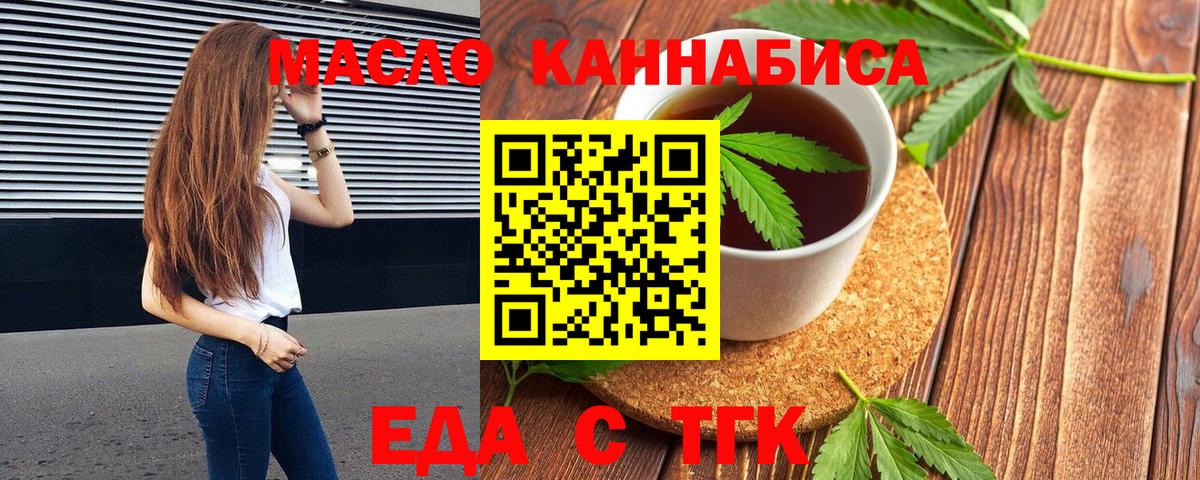 Cannafood конопля  Вход с VPN  Кисловодск 