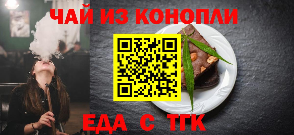 Canna-Cookies марихуана Кисловодск