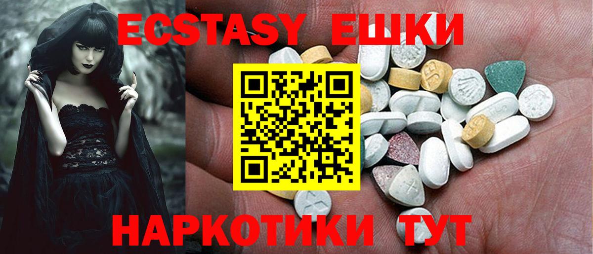 ЭКСТАЗИ VHQ Кисловодск