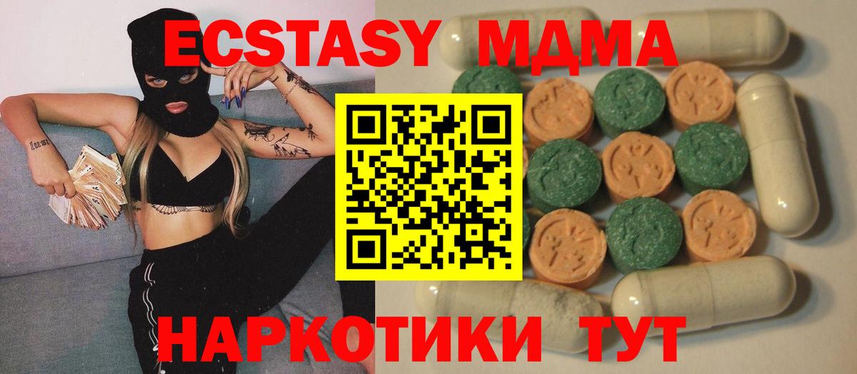 Экстази  Вход с VPN  Кисловодск  Экстази 300 mg 