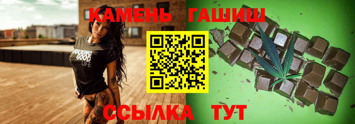 ГАШИШ убойный Кисловодск