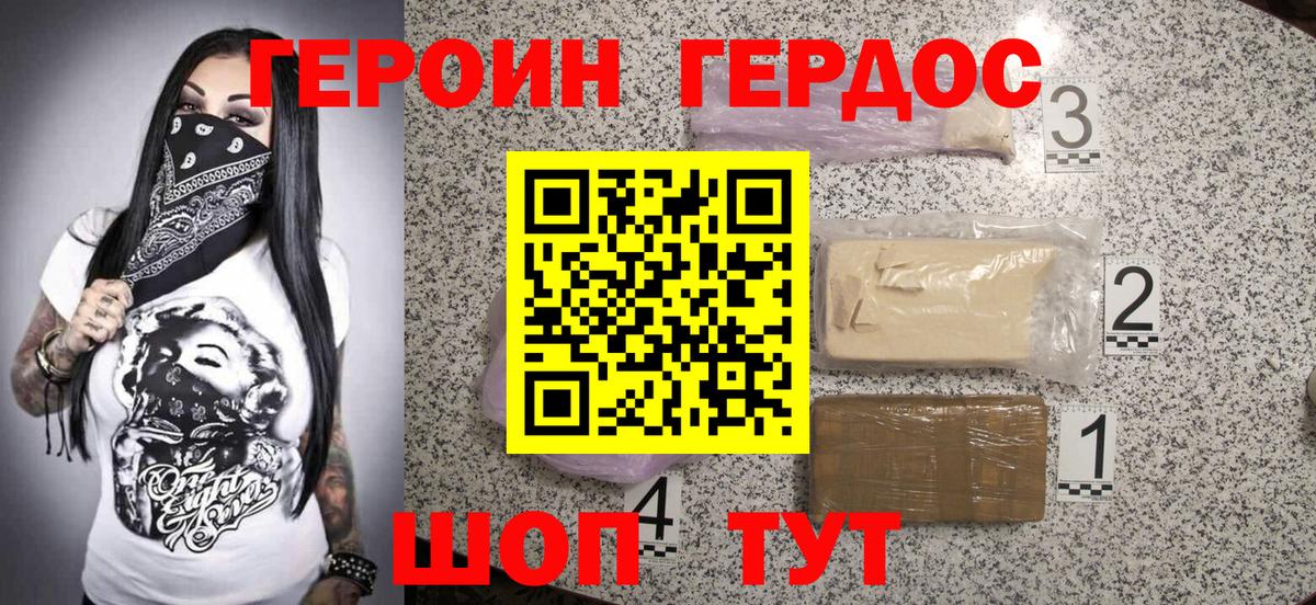 Кисловодск  Героин VHQ  Вход с VPN 