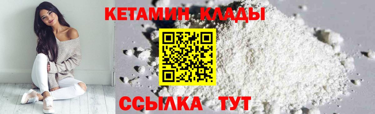 Кетамин VHQ Кисловодск