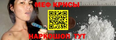 меф VHQ Бийск