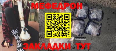 меф VHQ Бийск