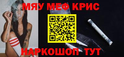 меф VHQ Бийск