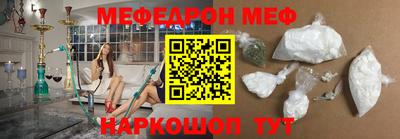 меф VHQ Бийск