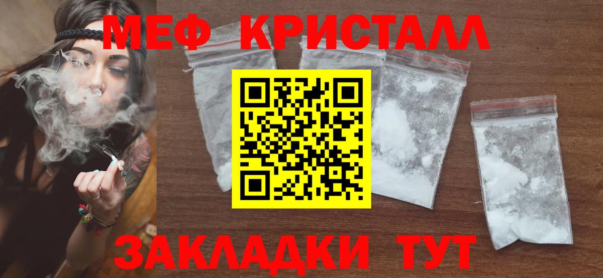 Мефедрон  Кисловодск