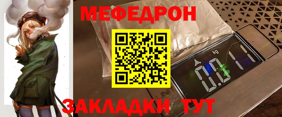 Меф  МЕФ VHQ  Вход с VPN  Меф mephedrone  Кисловодск  МЯУ-МЯУ 