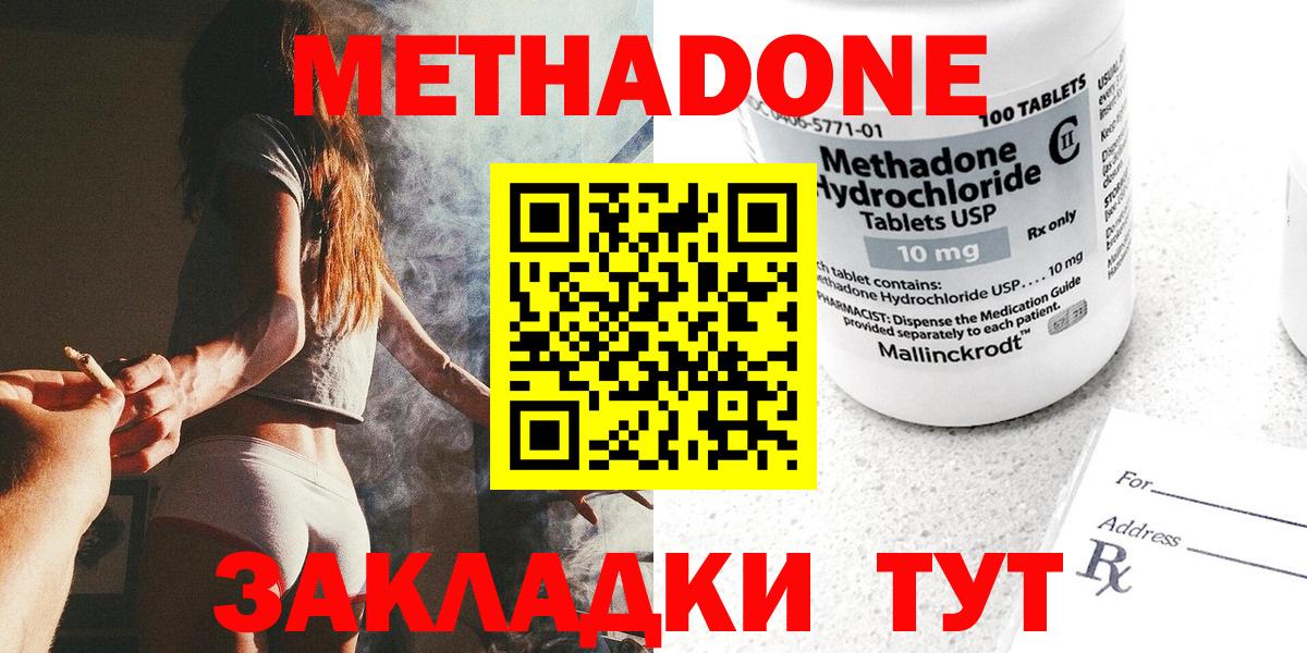 Метадон VHQ Кисловодск