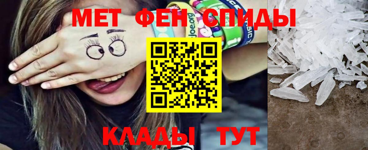 Кисловодск  Метамфетамин  Вход с VPN  Метамфетамин винт 