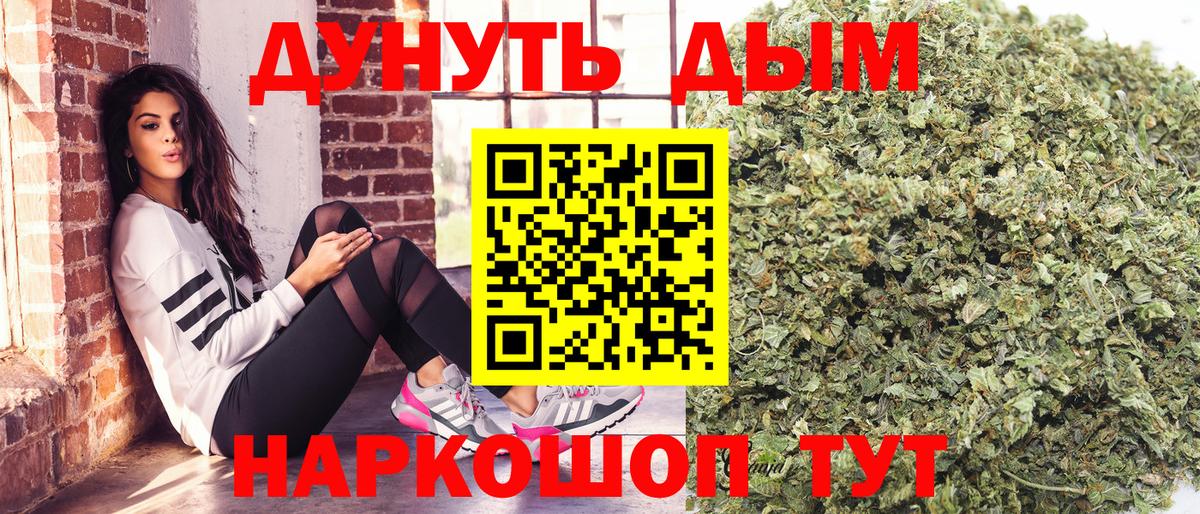 МАРИХУАНА тримм  Бошки Шишки MAZAR  Кисловодск  Вход с VPN 